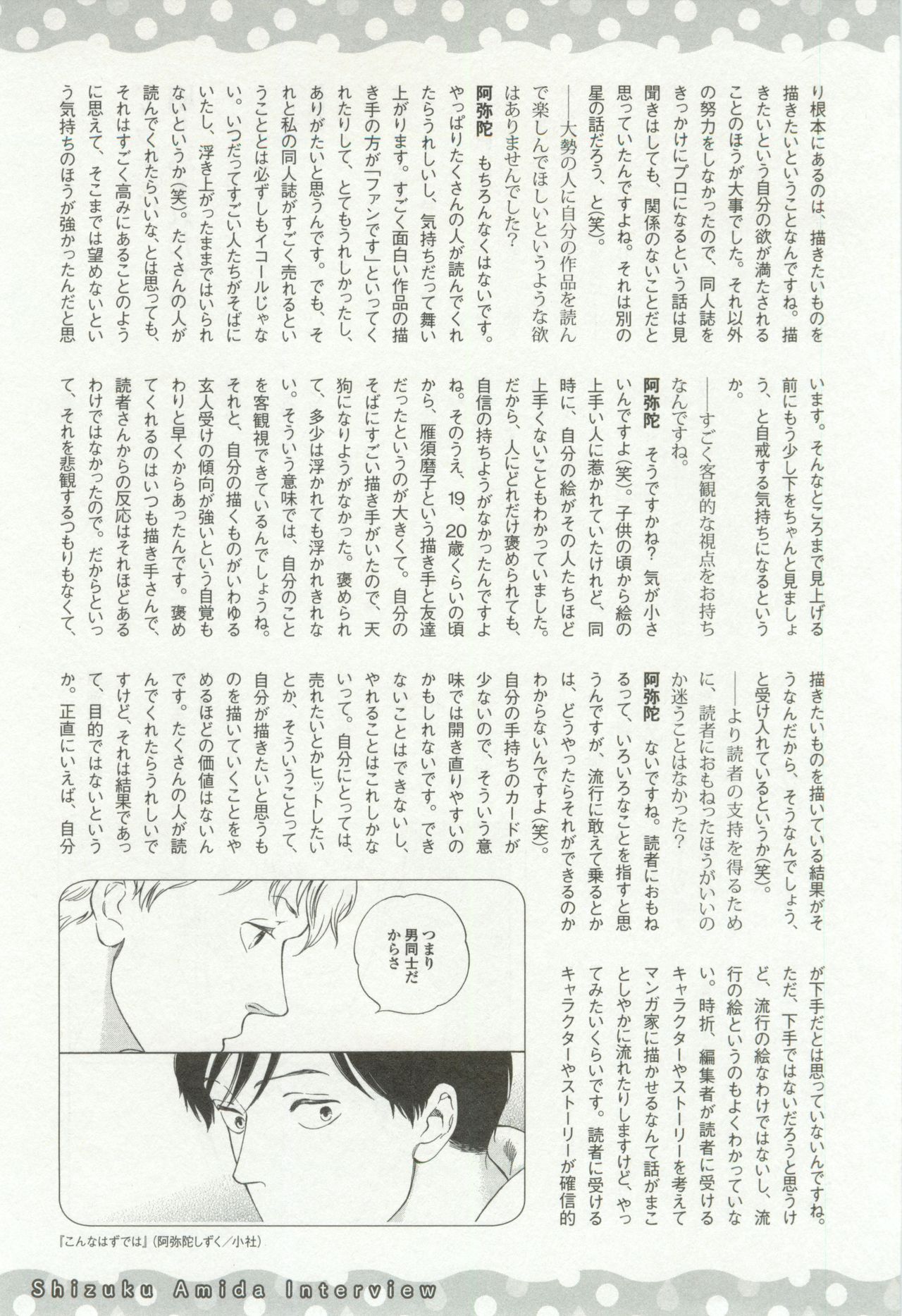 onBLUE Vol.16 page 11 full