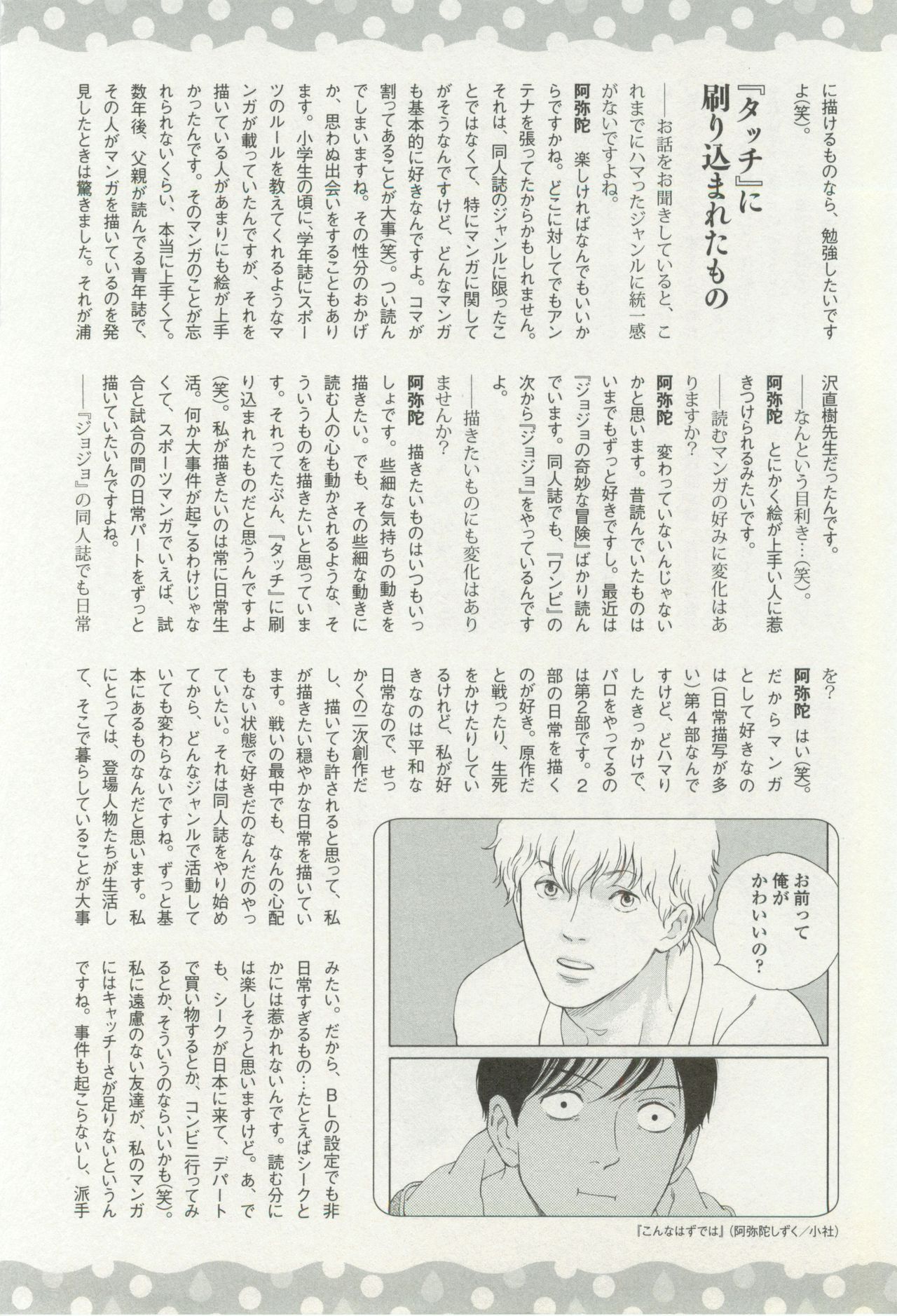 onBLUE Vol.16 page 12 full