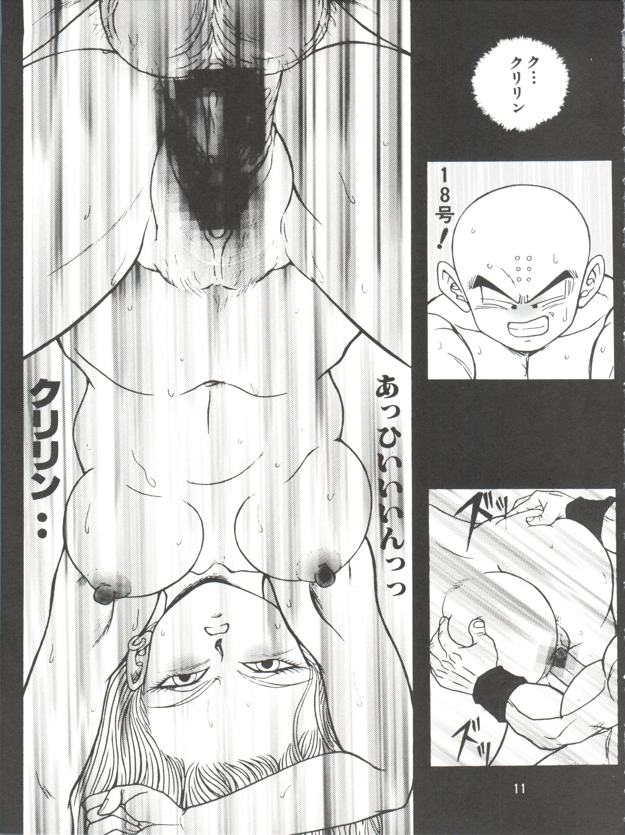 DRAGONBALL H page 11 full