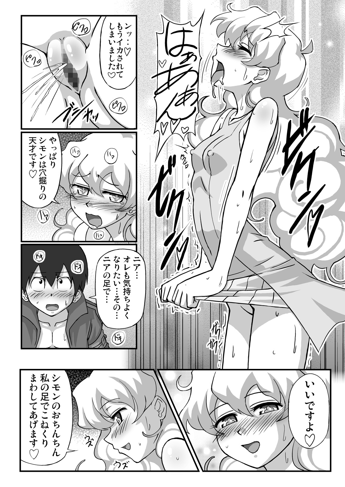 Nia Drill Break page 10 full