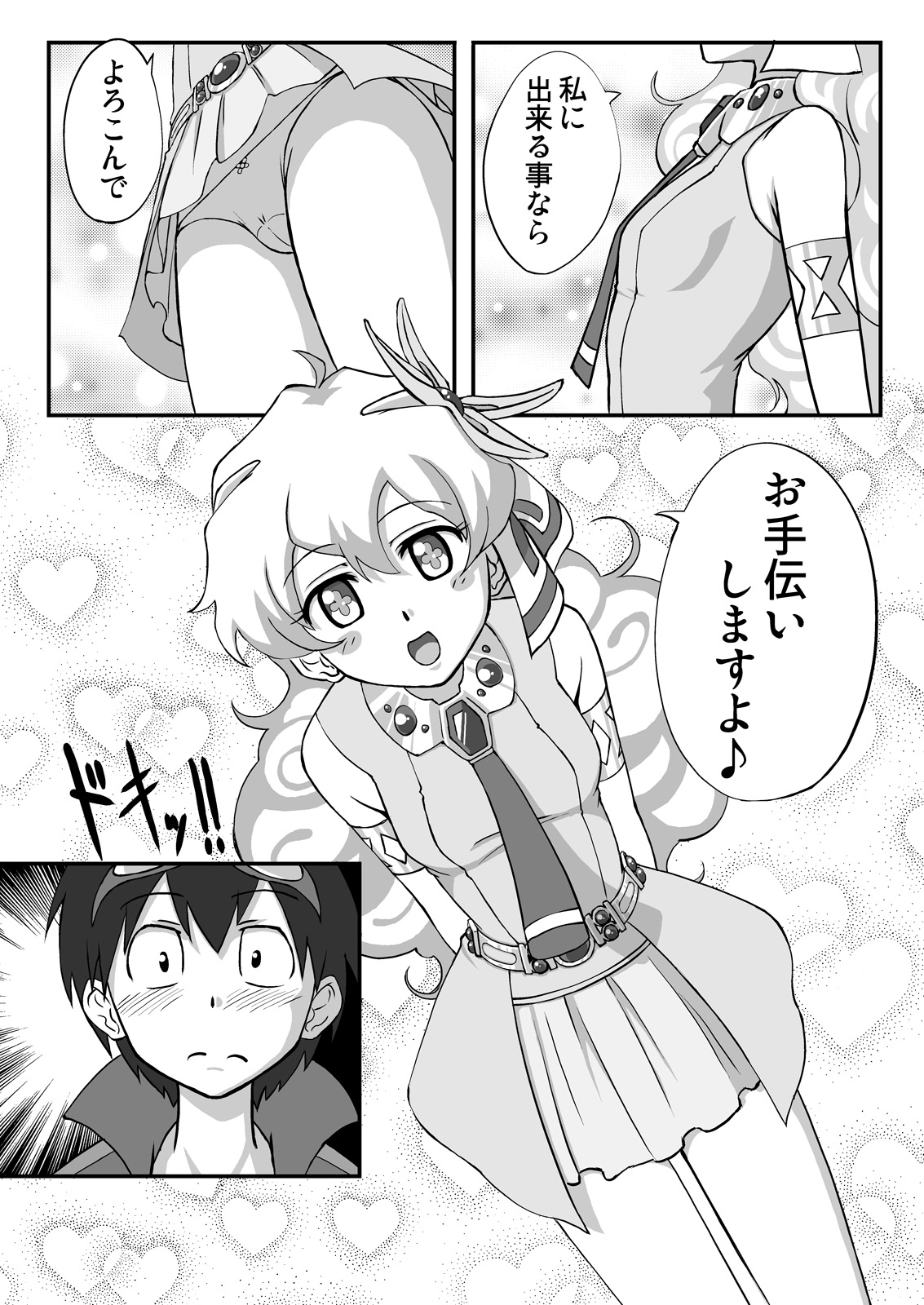 Nia Drill Break page 4 full