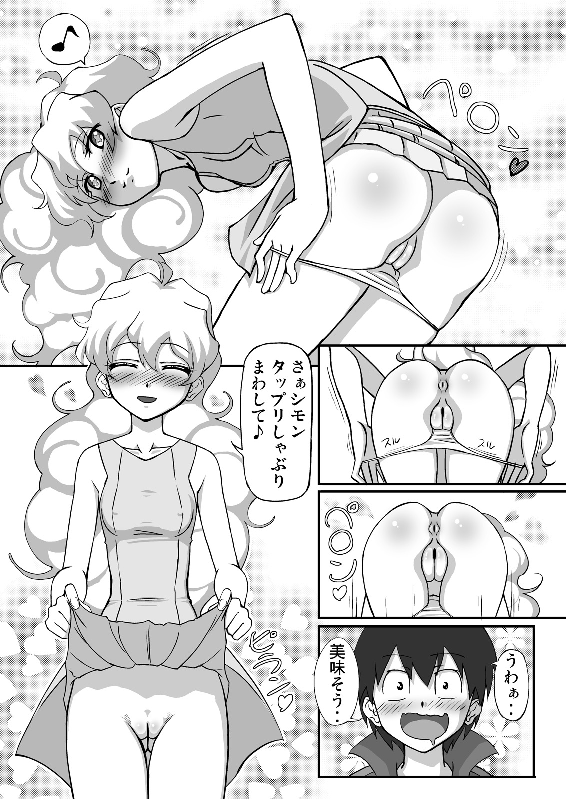 Nia Drill Break page 7 full