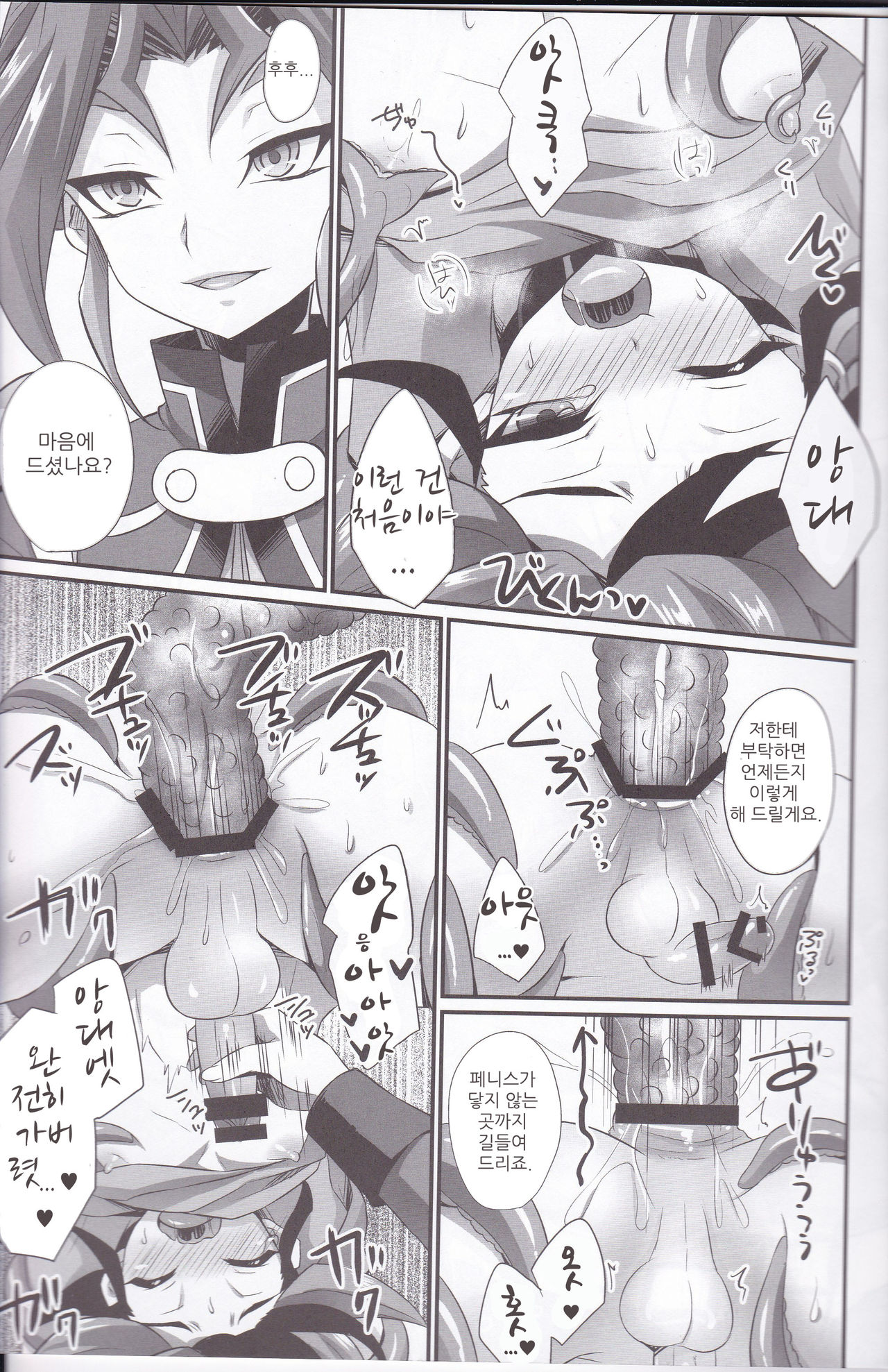 Exacum page 12 full