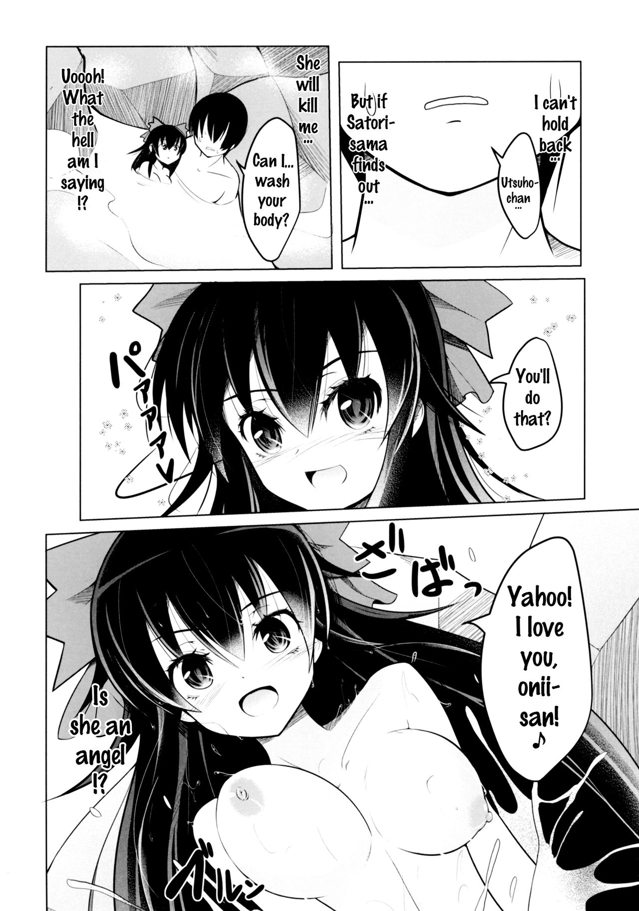 Nukunuku Okuu page 5 full