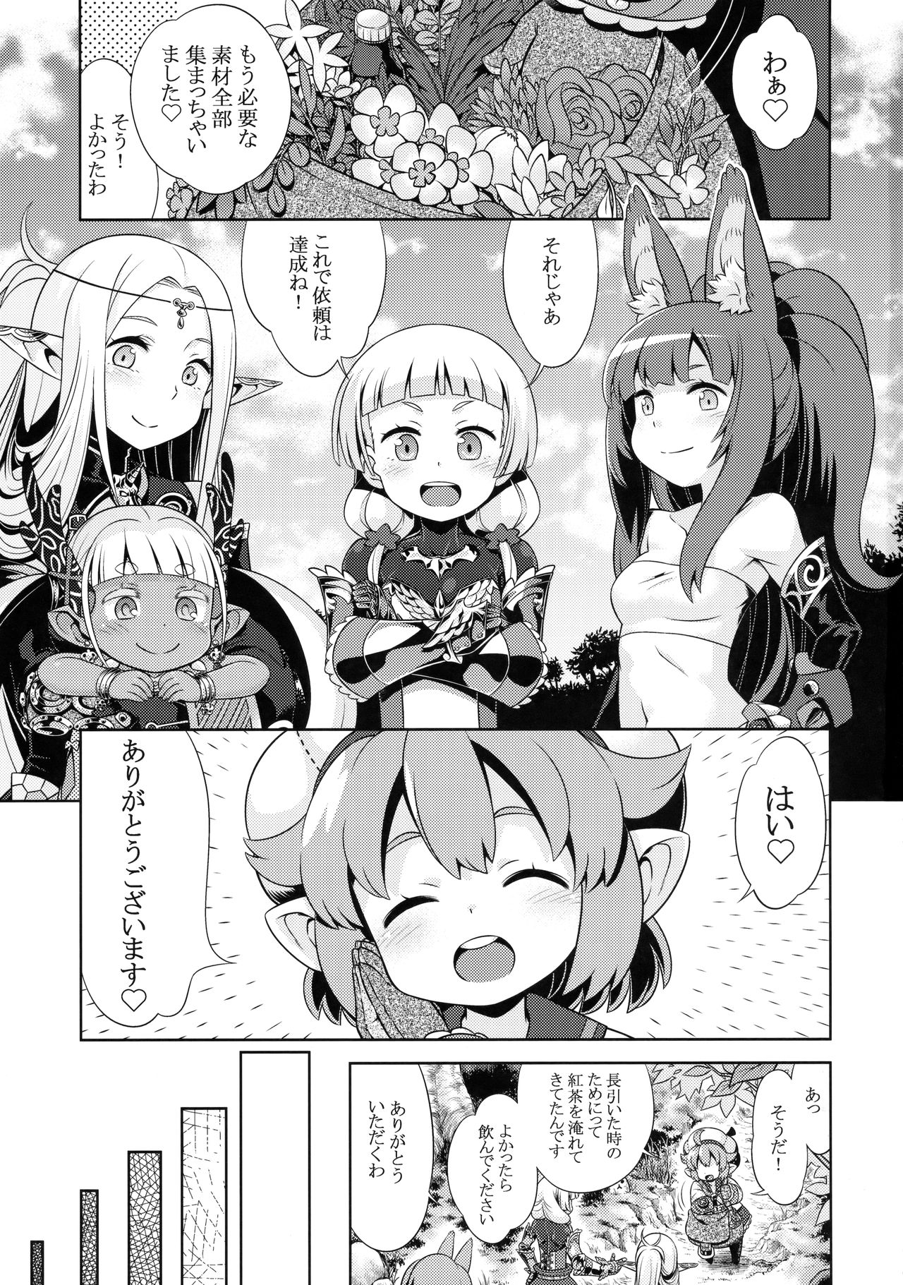 Sekaiju no Anone 28 Zenpen page 2 full