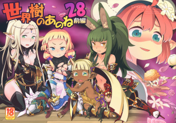(C91) [Kazeuma (Minami Star)] Sekaiju no Anone 28 Zenpen (Etrian Odyssey) cover
