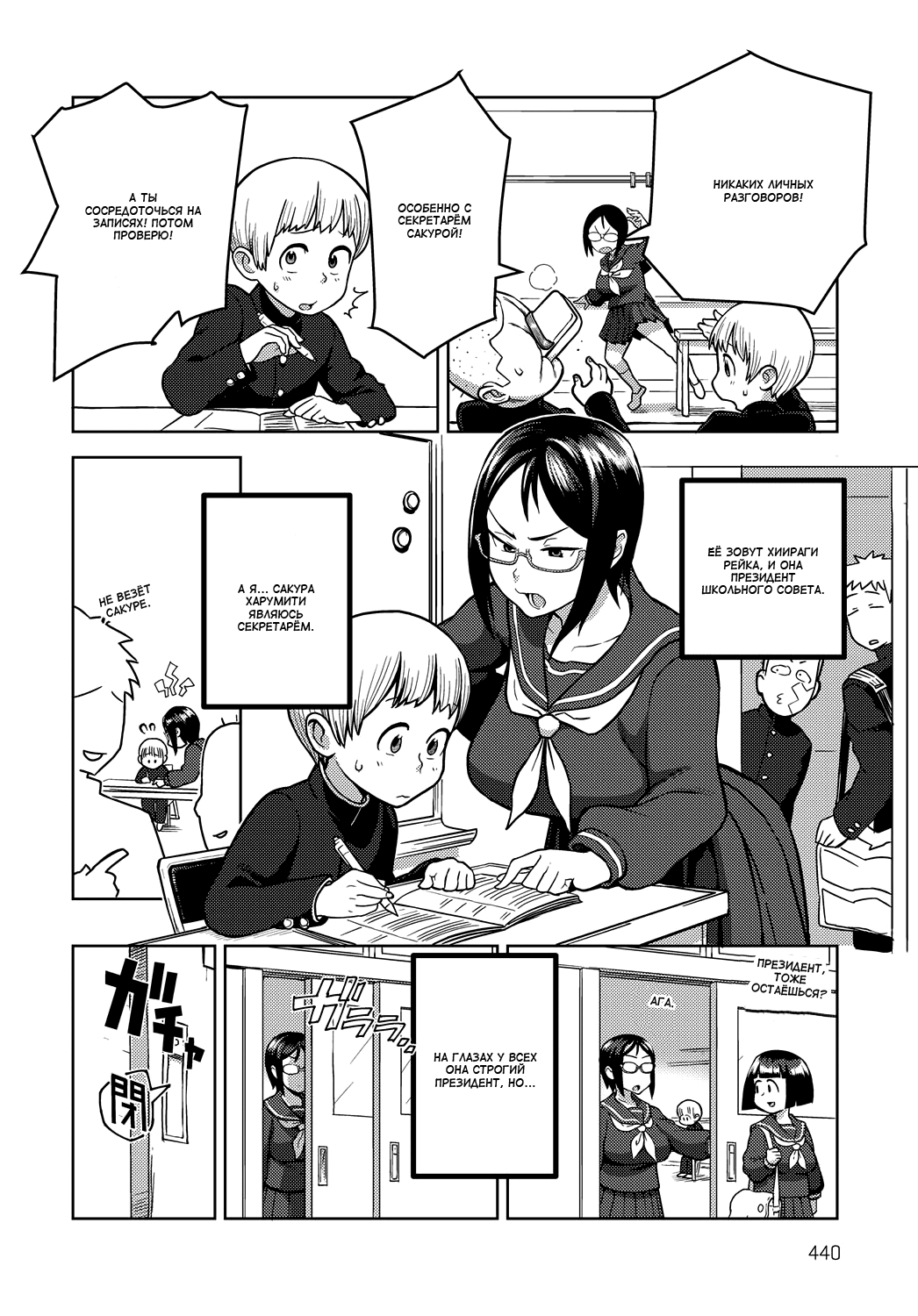 Houkago Meeting | Совещание после занятий page 2 full