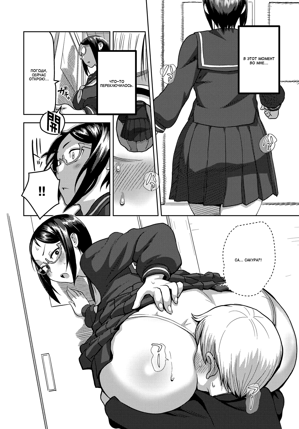 Houkago Meeting | Совещание после занятий page 8 full