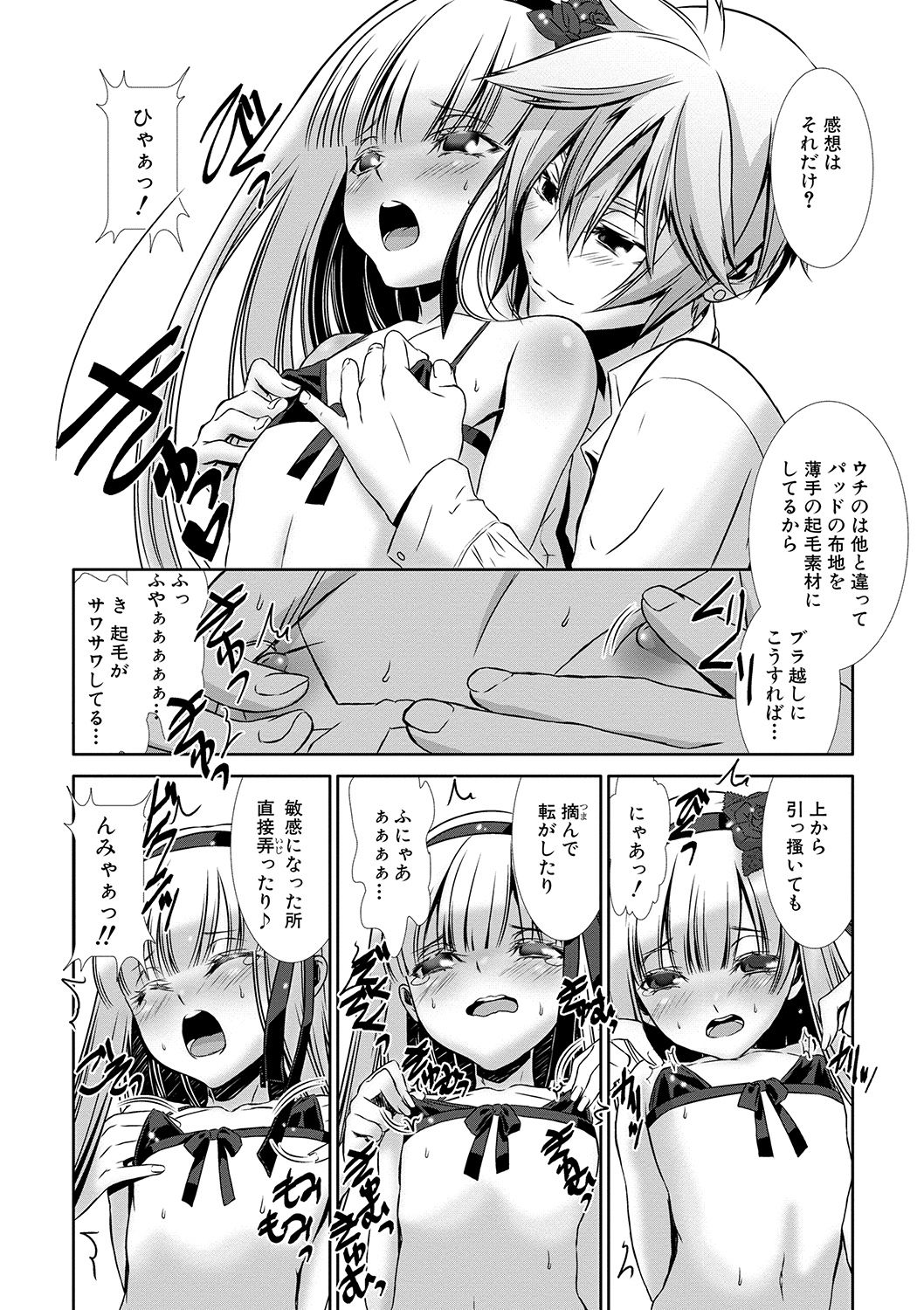 Shounen Maid Curo-kun ~Ninshin Hen~ page 11 full