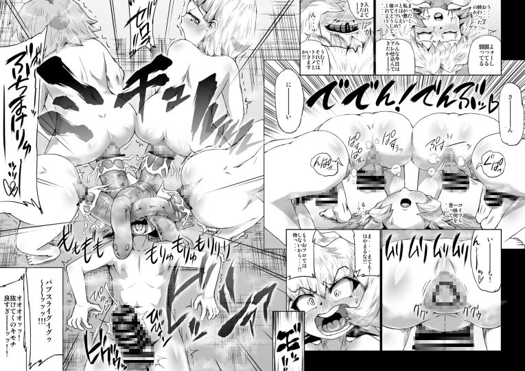 アビズマルブレイブ 総集編 page 6 full