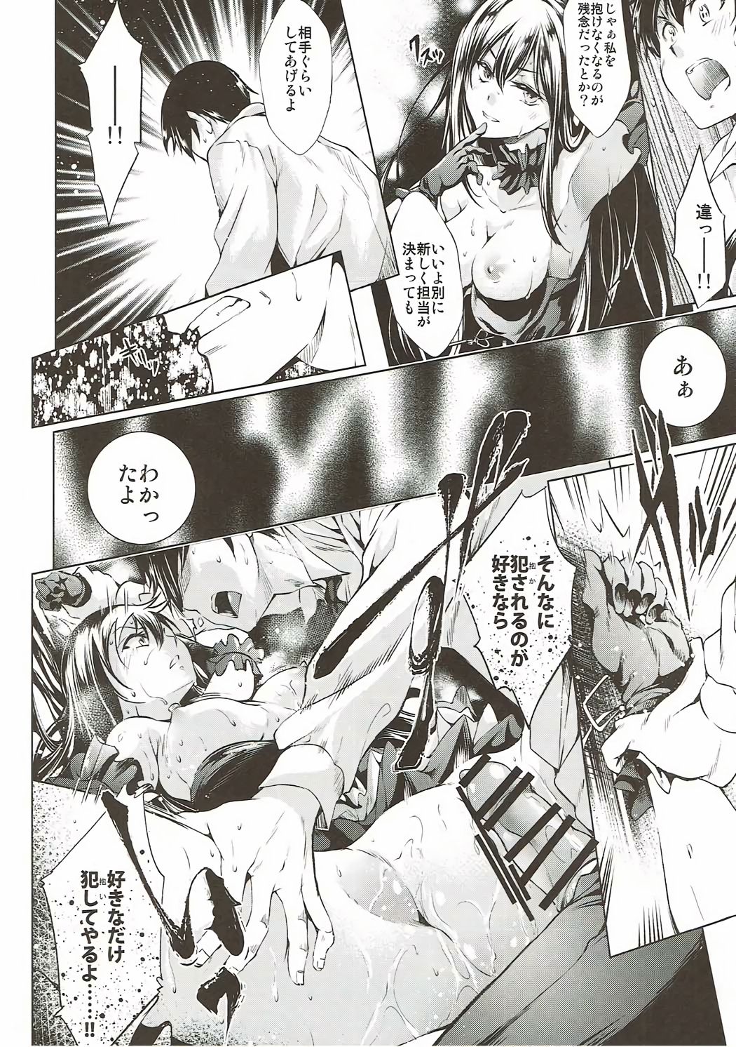 Labyrinth no Hana 03 page 11 full