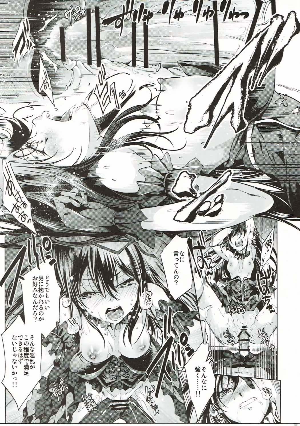 Labyrinth no Hana 03 page 12 full