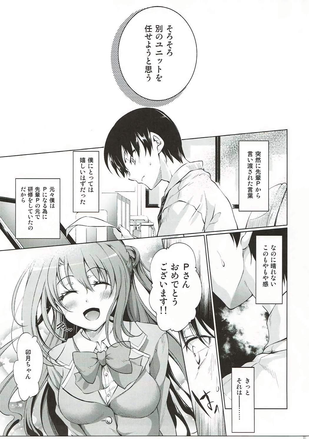 Labyrinth no Hana 03 page 4 full