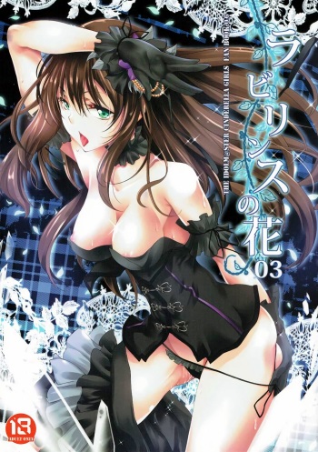 (C91) [Jet-Black Baselarde (Kuno Touya)] Labyrinth no Hana 03 (THE IDOLM@STER CINDERELLA GIRLS) cover