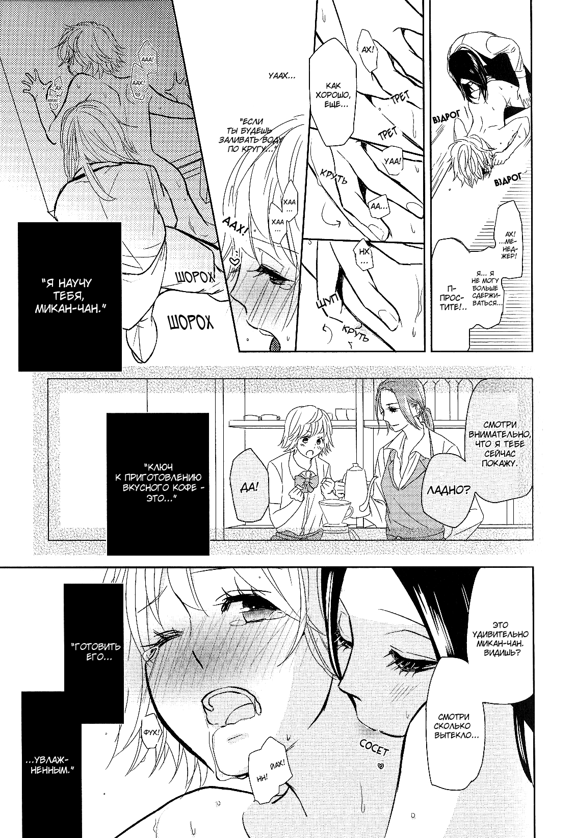Drip singl page 11 full