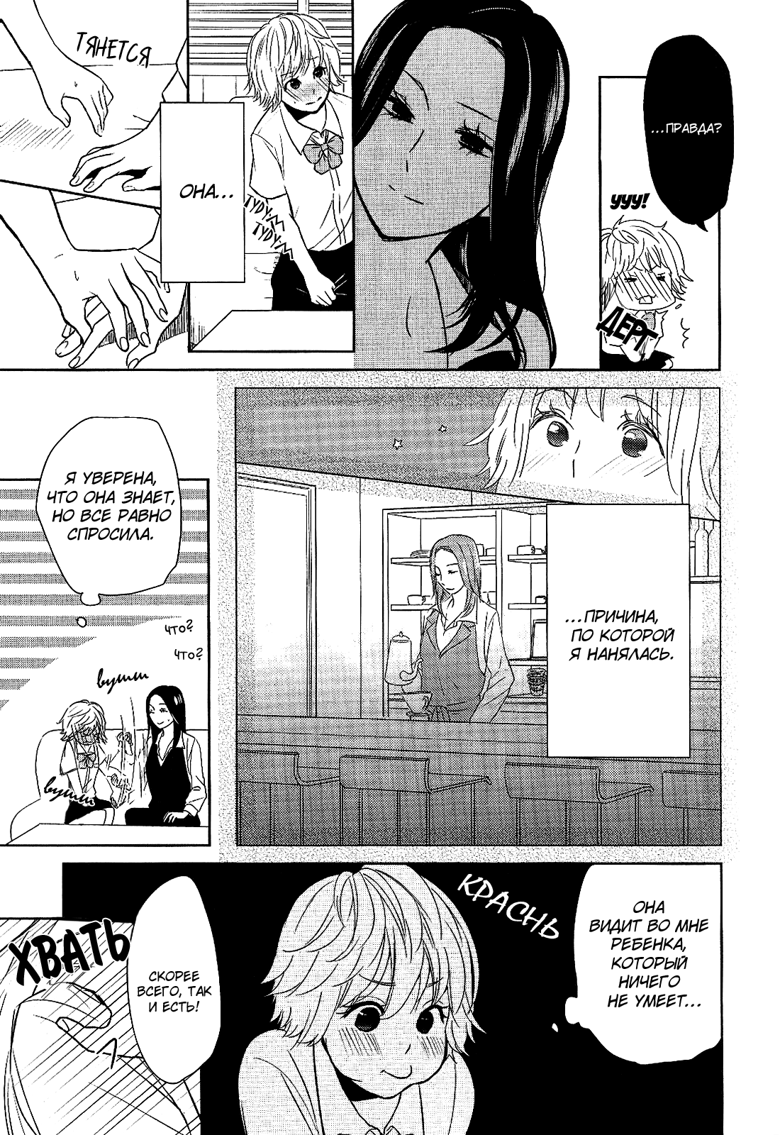 Drip singl page 7 full