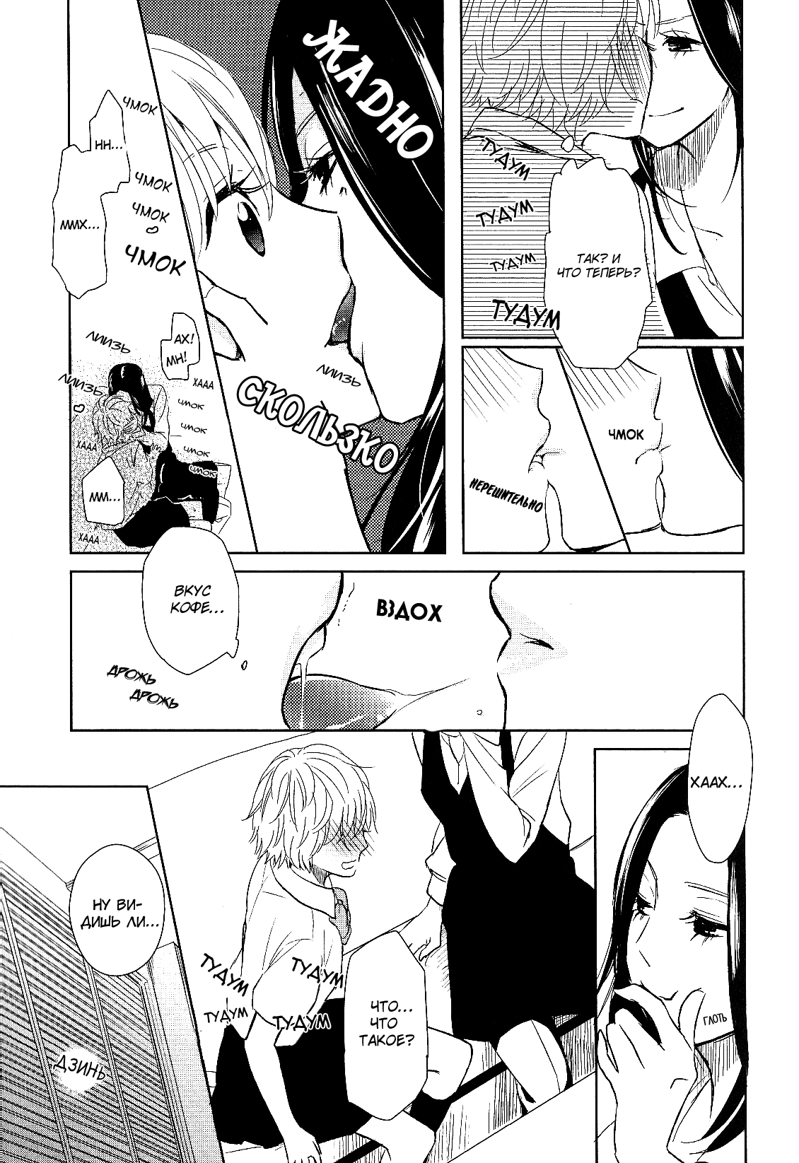 Drip singl page 9 full