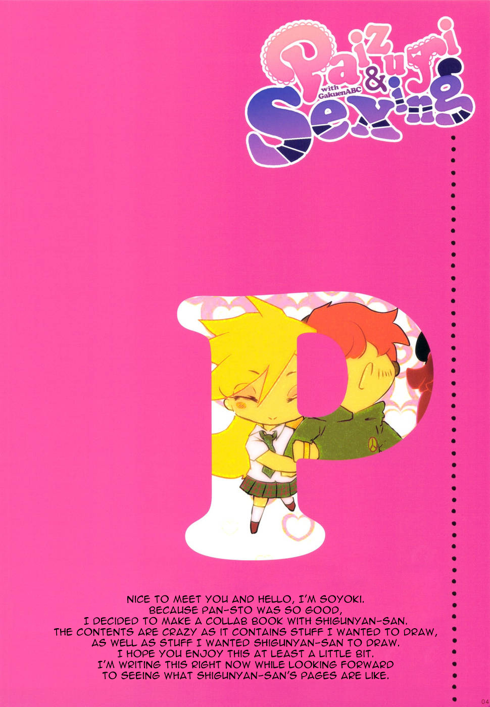 Paizuri & Sexing with Gakuen ABC page 3 full