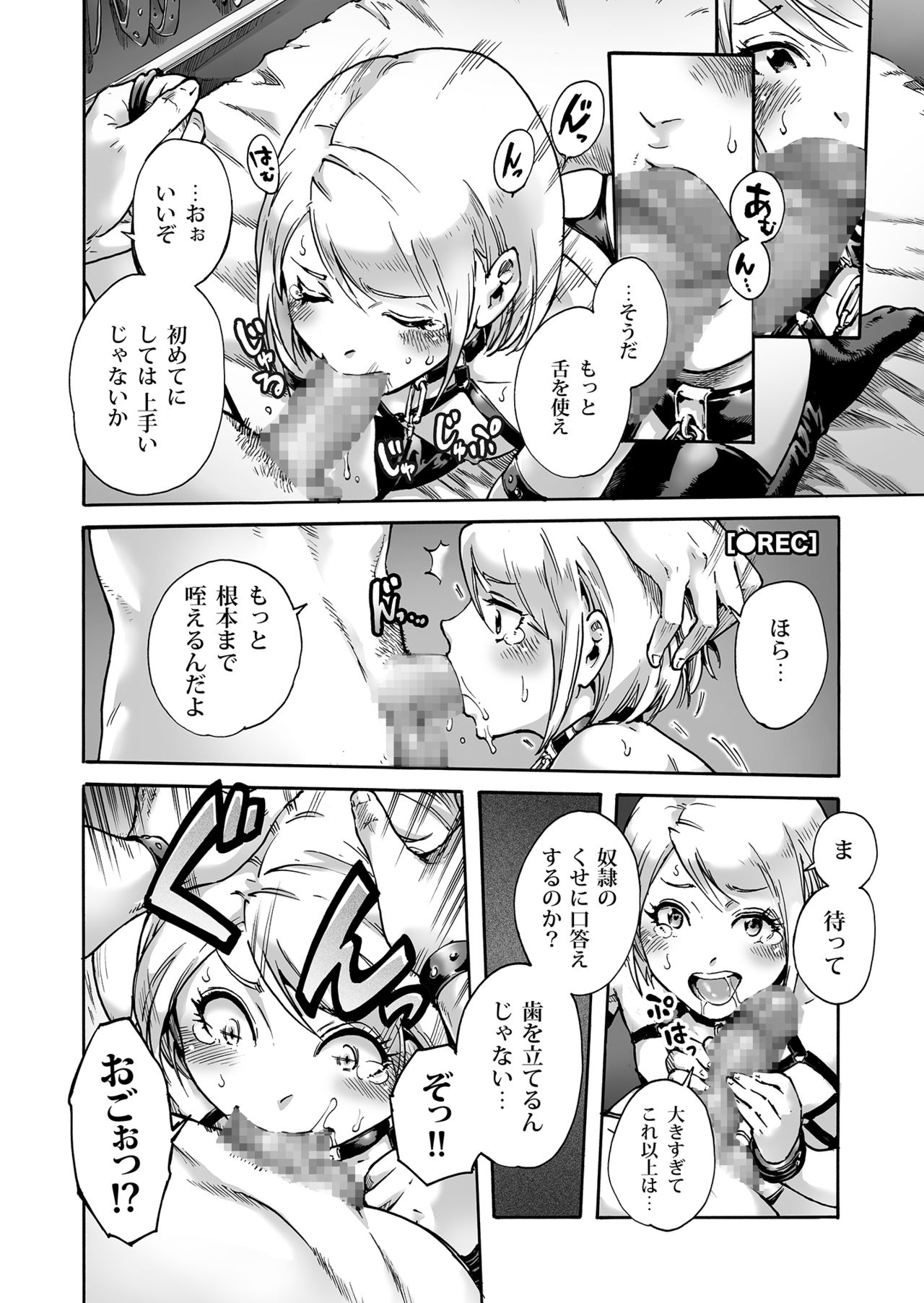 Onoko to. ACT 3 Dorei Shigan Onoko page 5 full