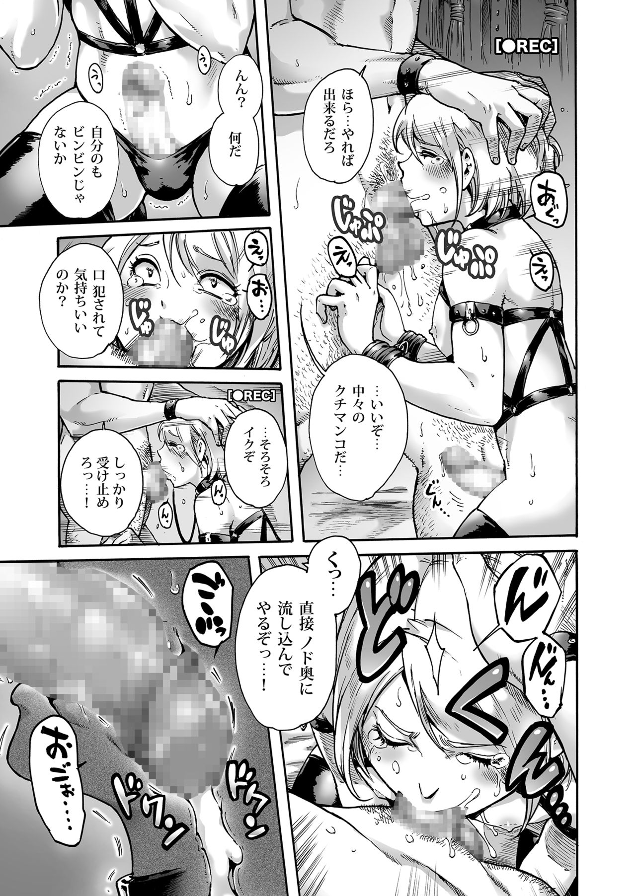 Onoko to. ACT 3 Dorei Shigan Onoko page 6 full