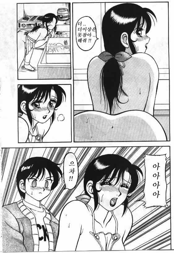 Super Taboo 5 page 11 full