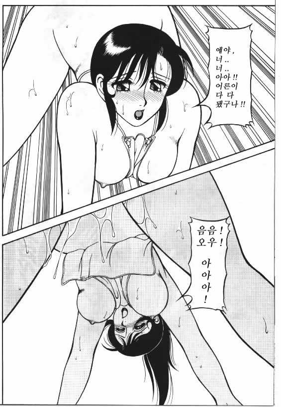 Super Taboo 5 page 12 full