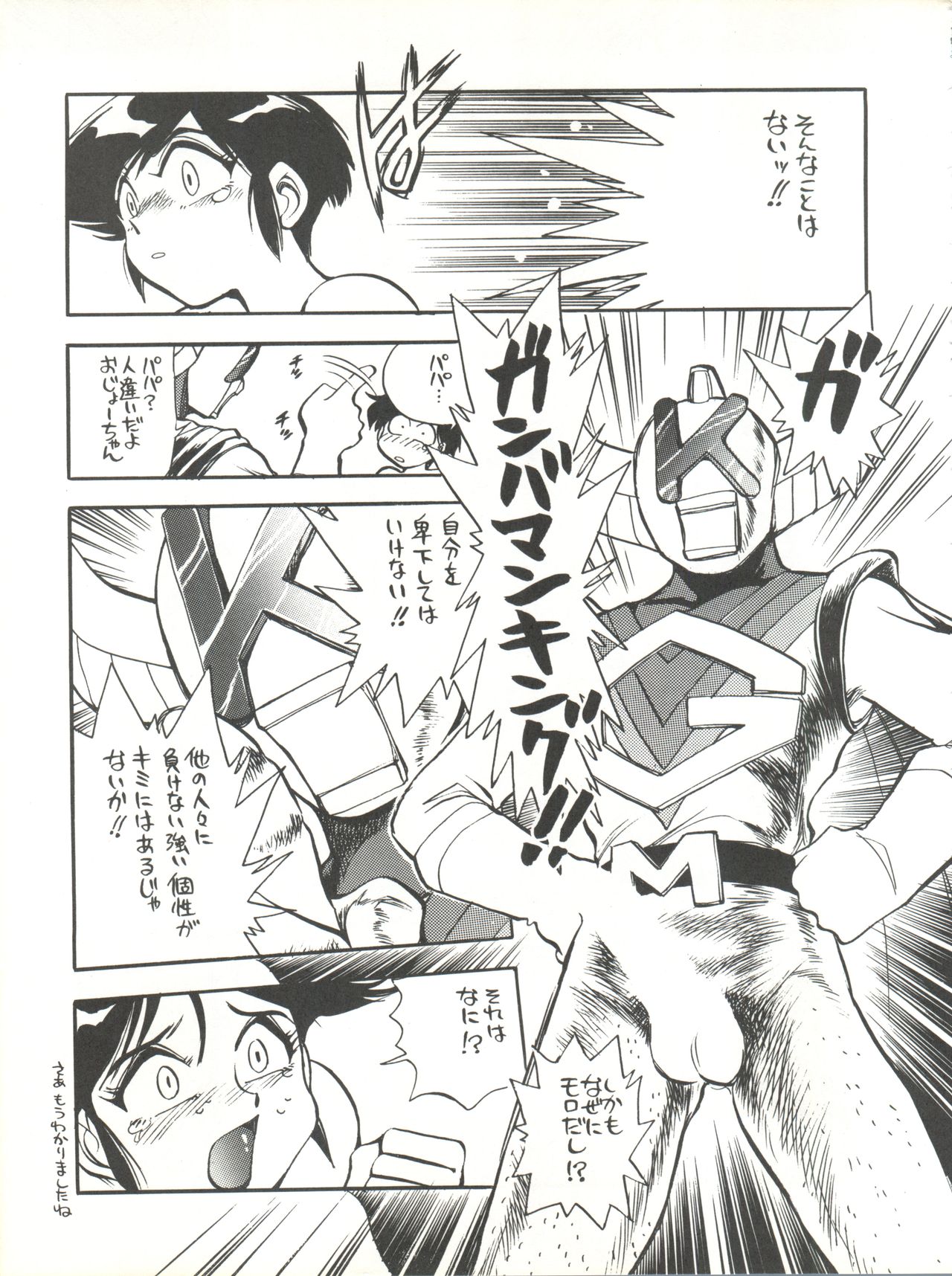 Isami Mix Rimix page 11 full