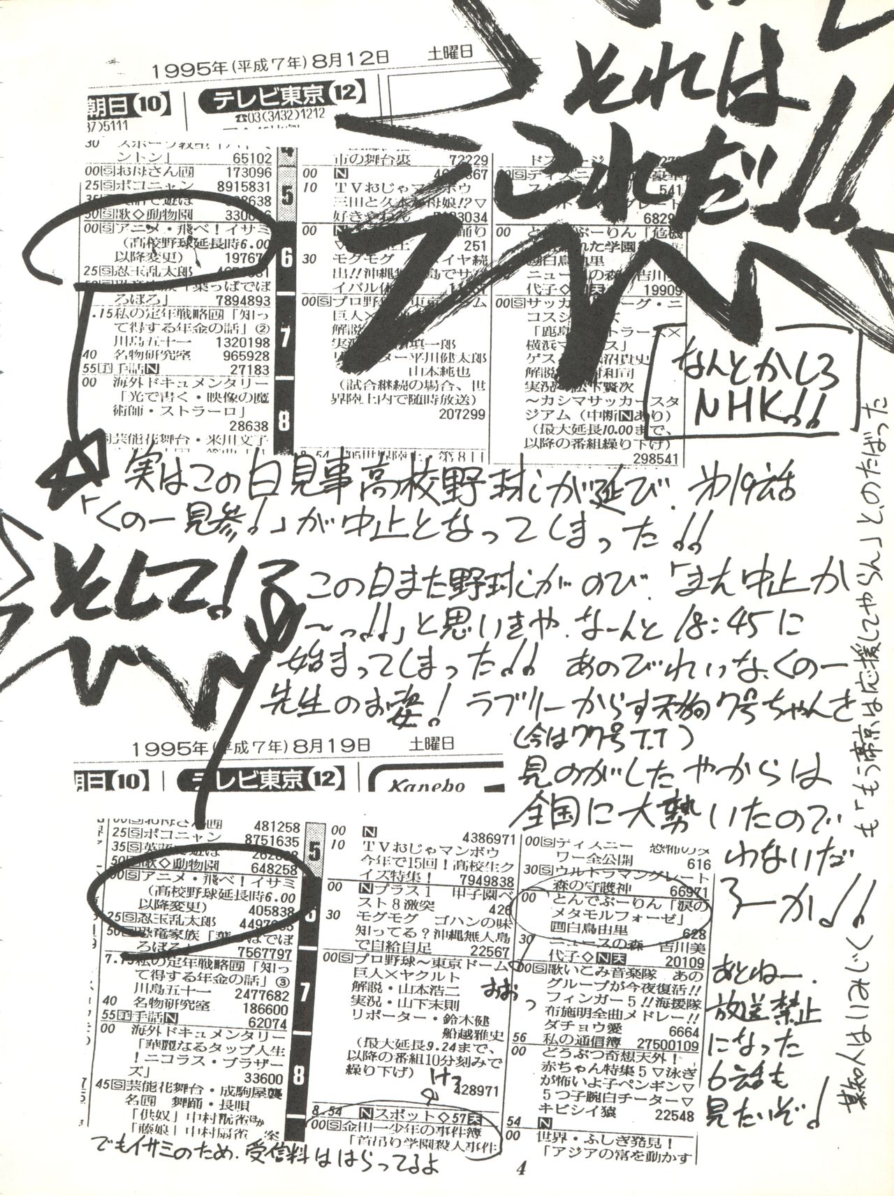 Isami Mix Rimix page 4 full