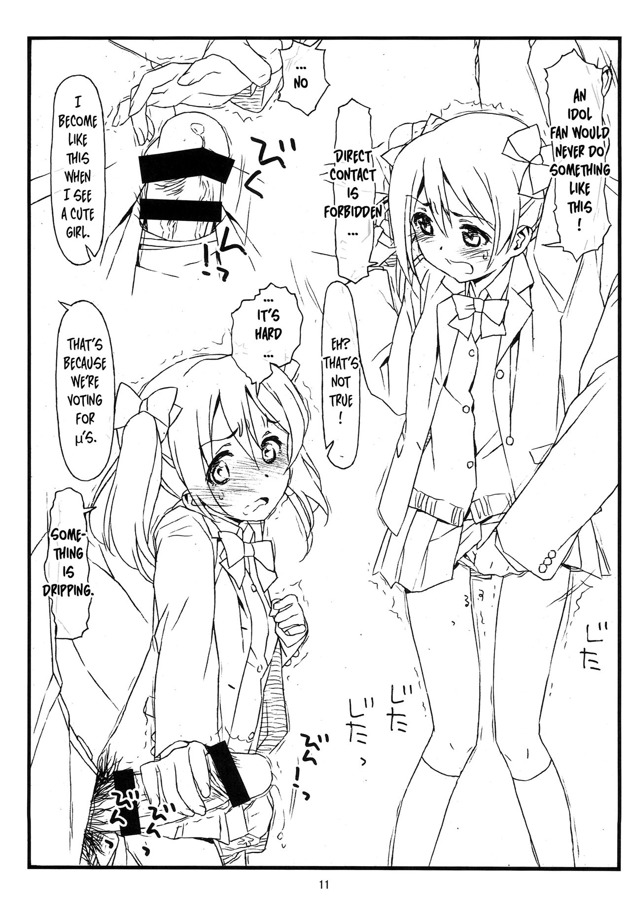 Love Rape! page 11 full