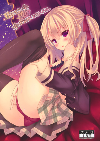 (COMIC1☆8) [Botugo (RYO)] Imouto wa Mada Honki Dashitenai dake. [English] {Hennojin} cover