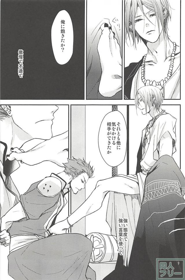 given page 10 full