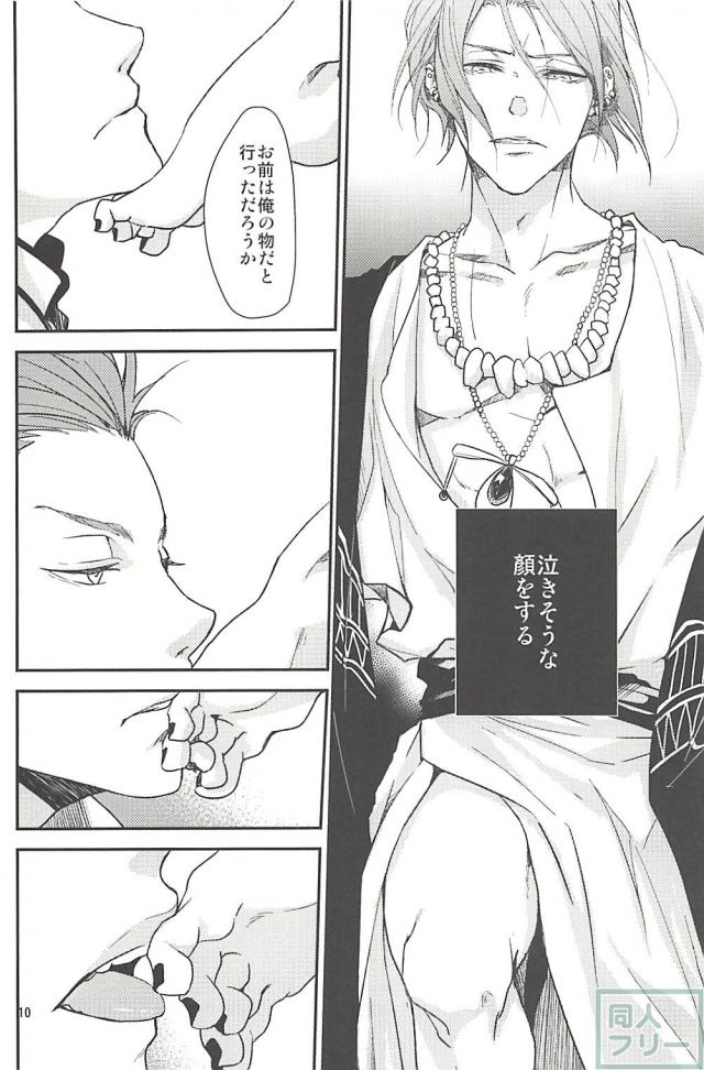 given page 11 full