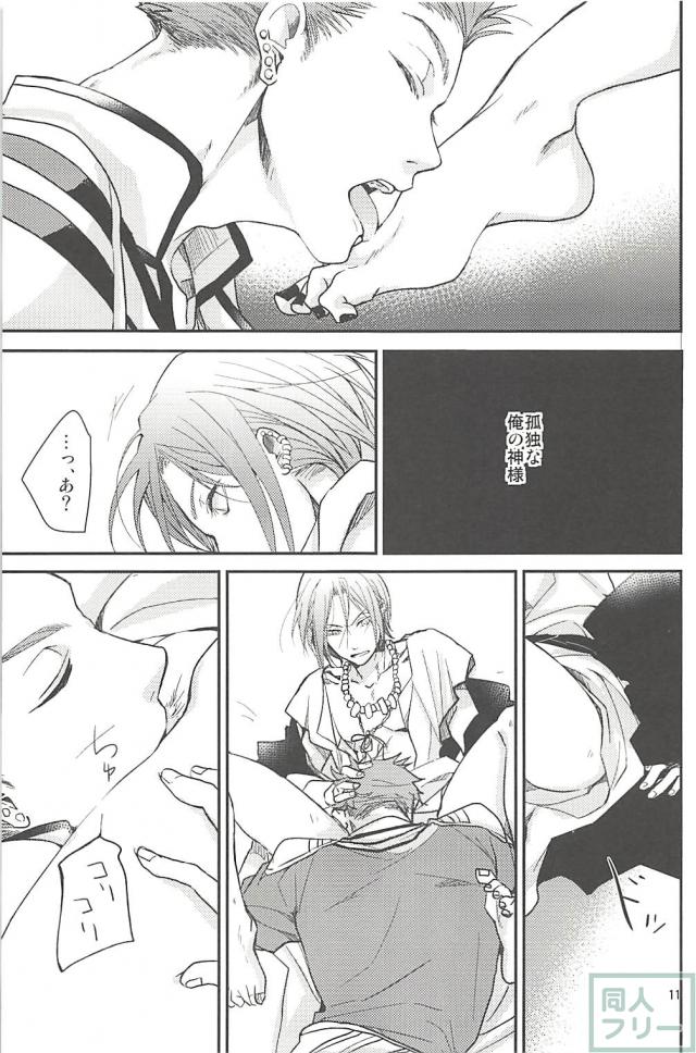 given page 12 full