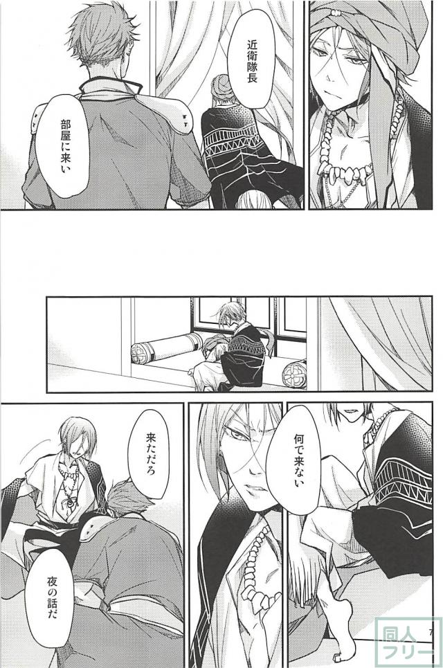 given page 8 full