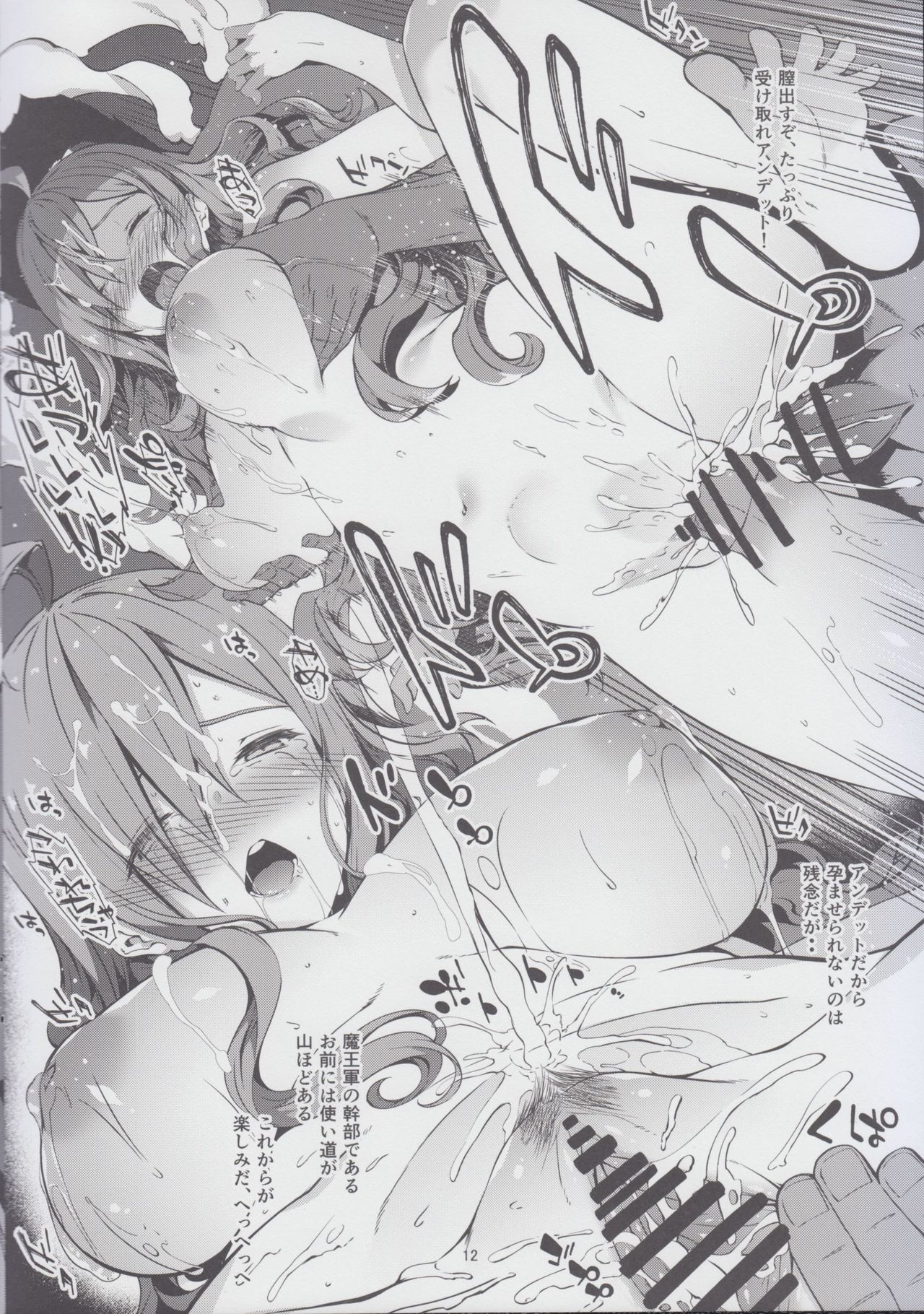Kono Subarashii Party ni mo Syukufuku o page 11 full