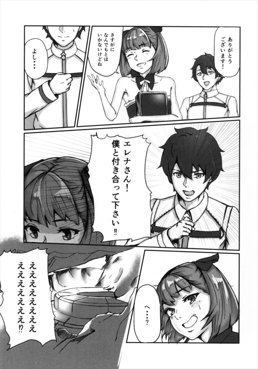 Helena-san to Tsukiaitai! page 5 full