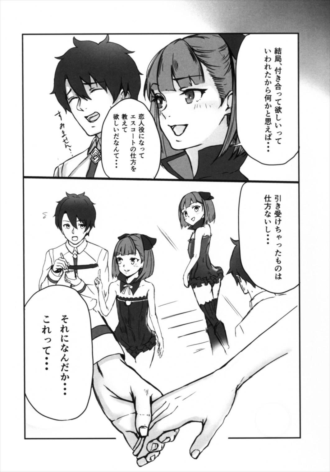 Helena-san to Tsukiaitai! page 6 full