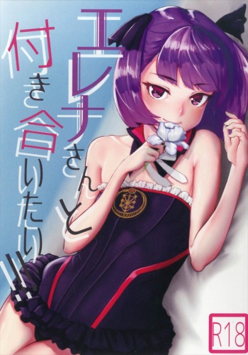 (Ou no Utsuwa 16) [Hardcore Zayaku Souten (Hirayan)] Helena-san to Tsukiaitai! (Fate/Grand Order) cover