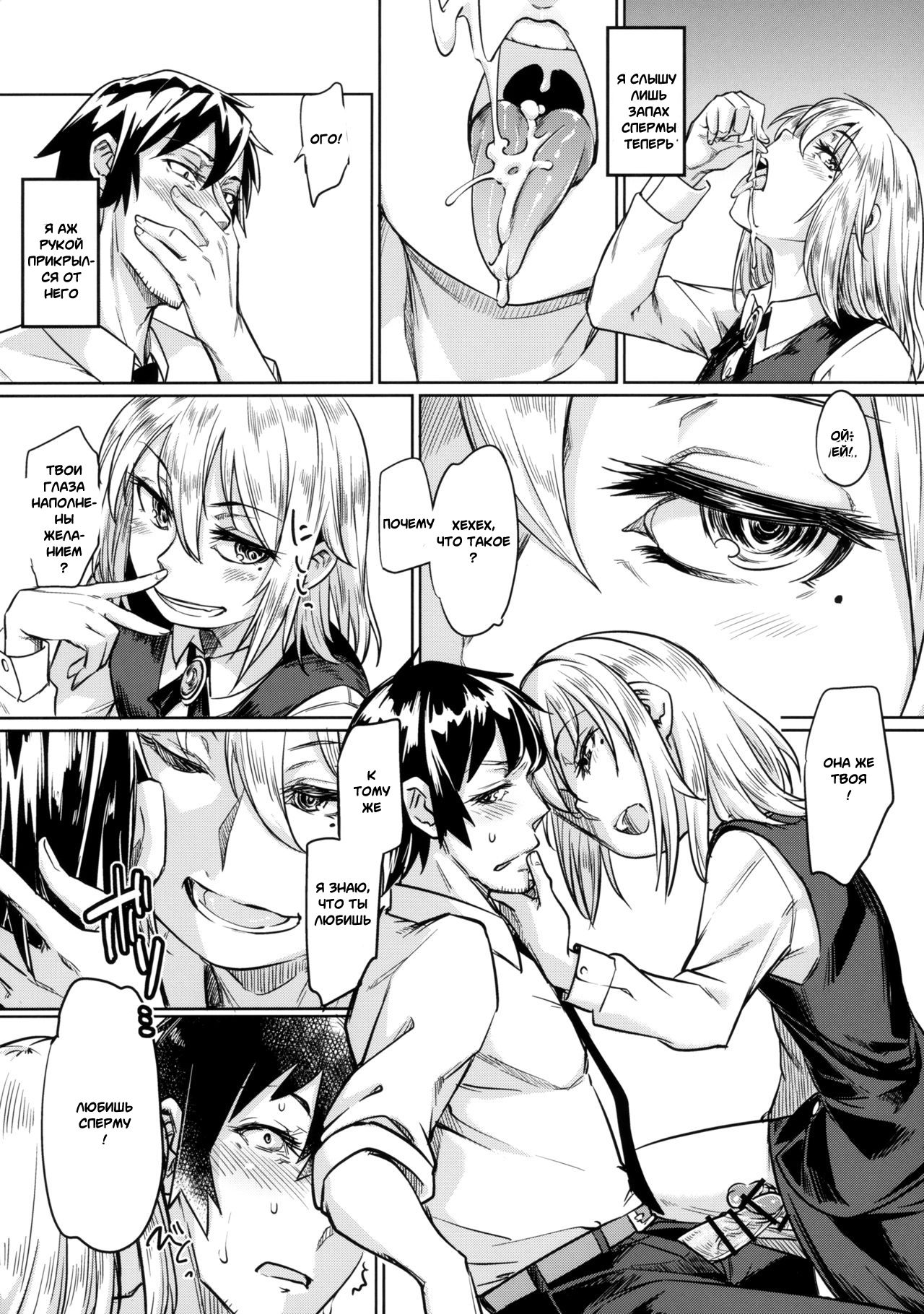 Josouko ga Oshigoto Suru Hon | A Crossdresser Goes to Work page 11 full