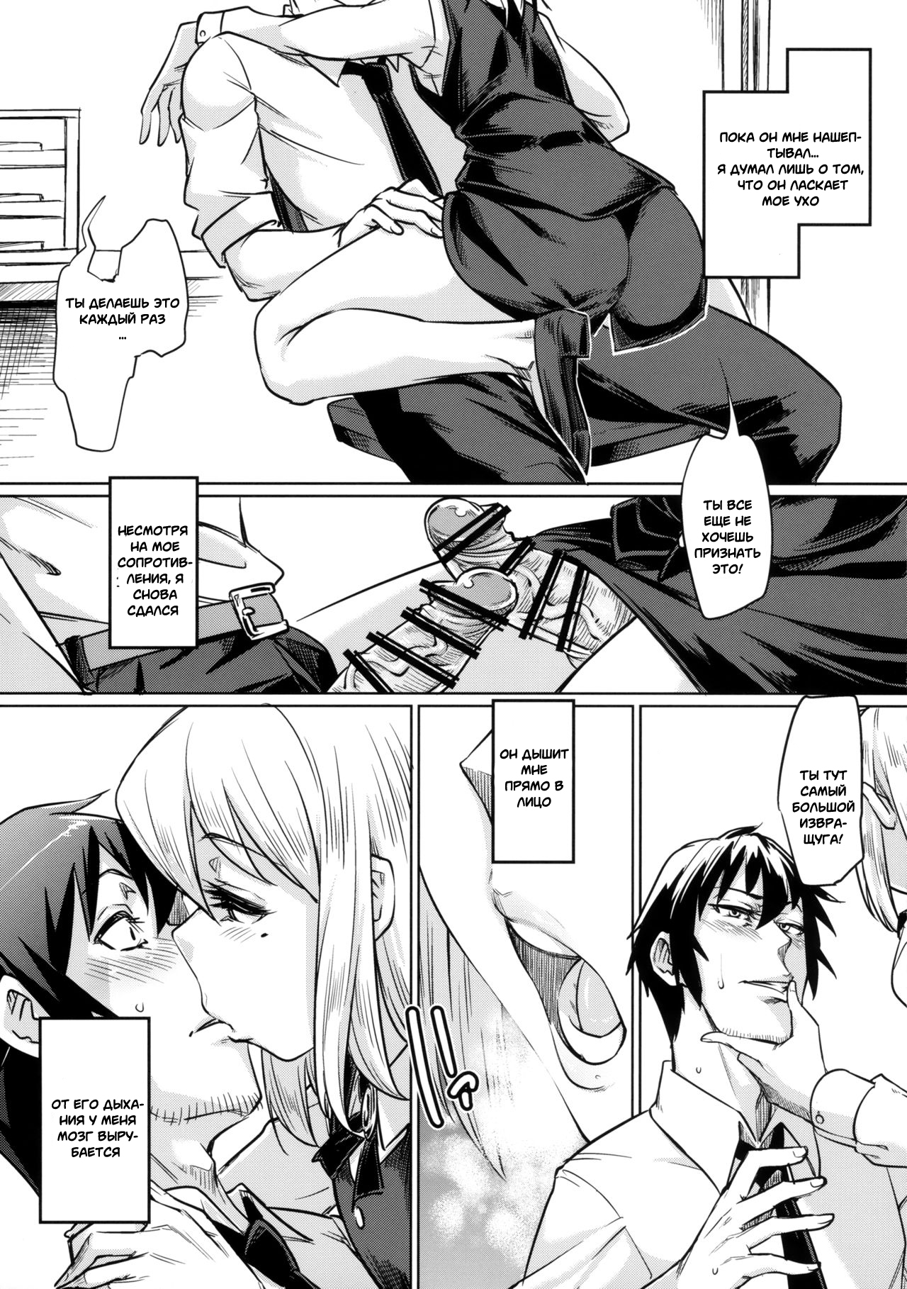 Josouko ga Oshigoto Suru Hon | A Crossdresser Goes to Work page 12 full