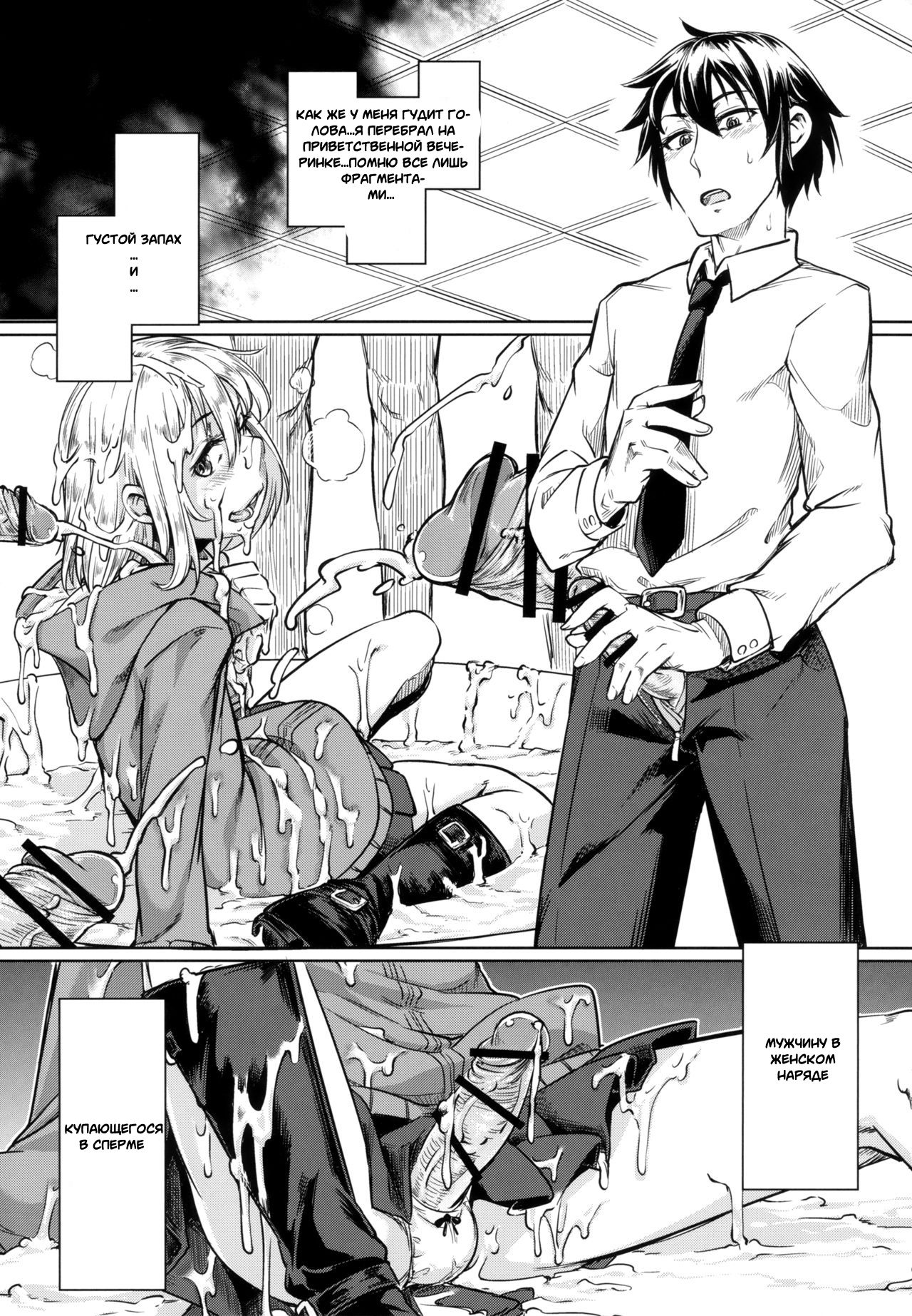 Josouko ga Oshigoto Suru Hon | A Crossdresser Goes to Work page 2 full