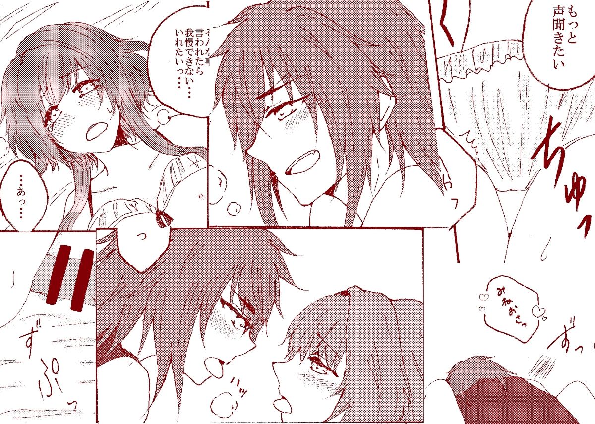 karamari/ Mine Ichimoto  sample page 12 full