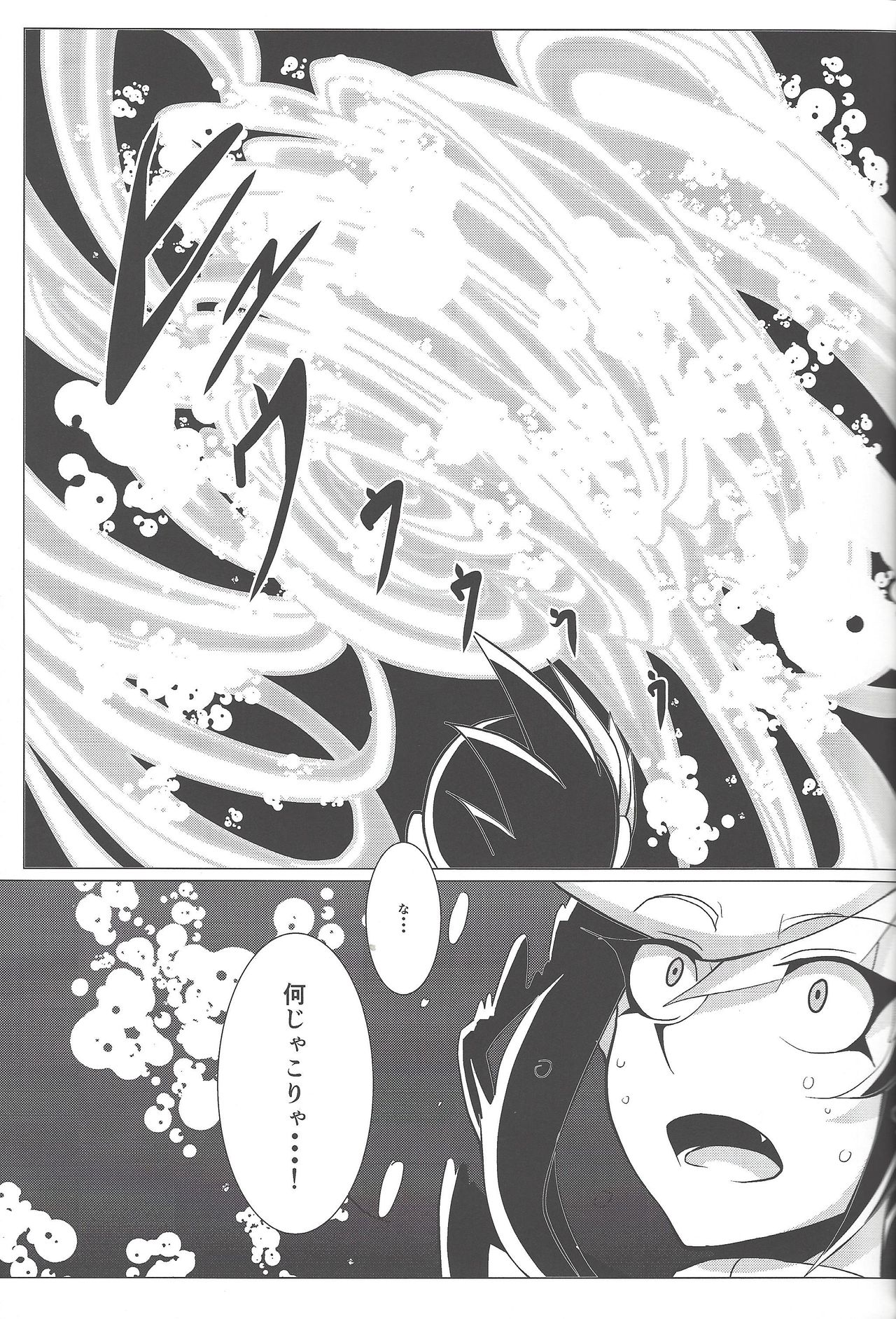 Boukyaku no Shoku page 10 full
