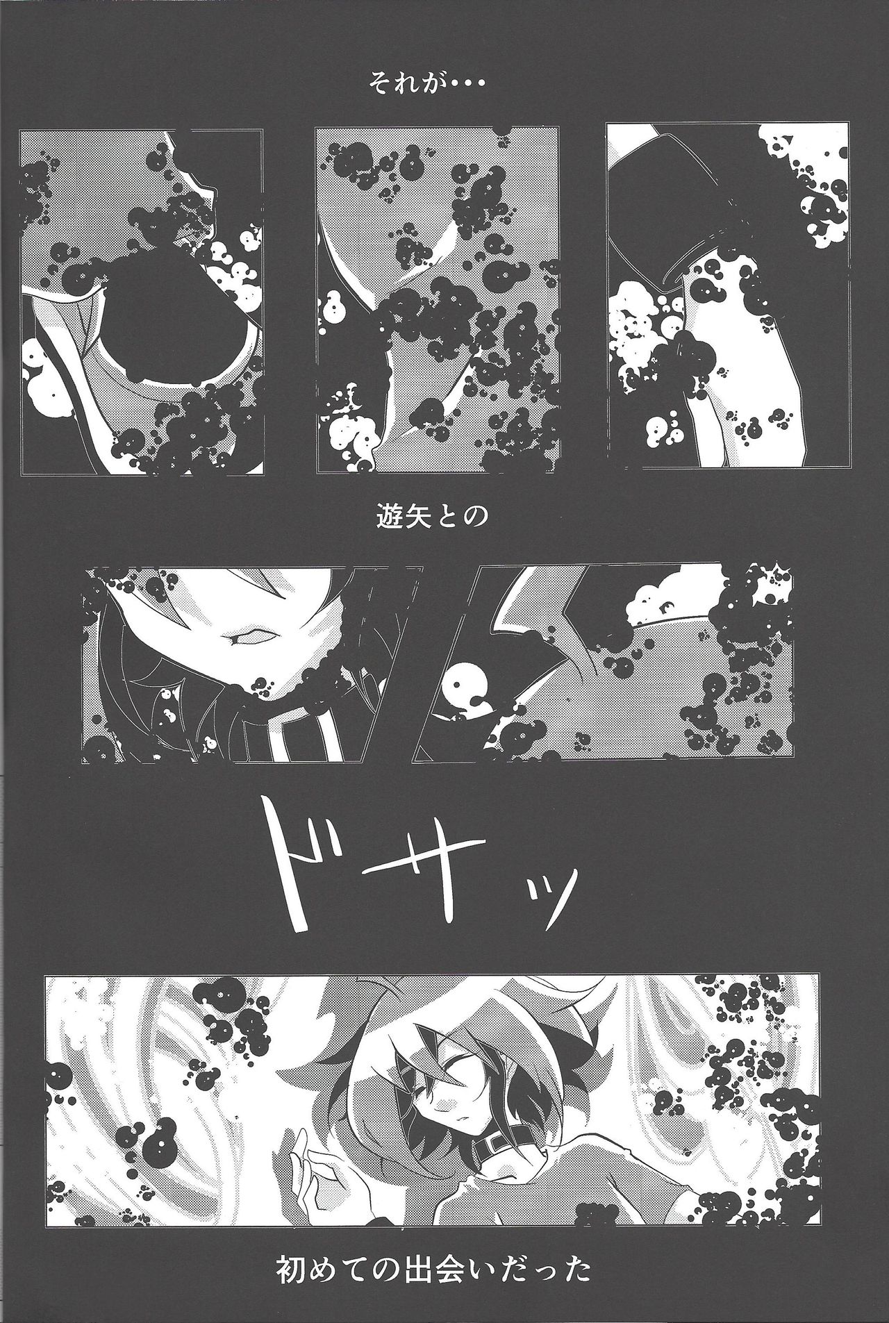 Boukyaku no Shoku page 11 full