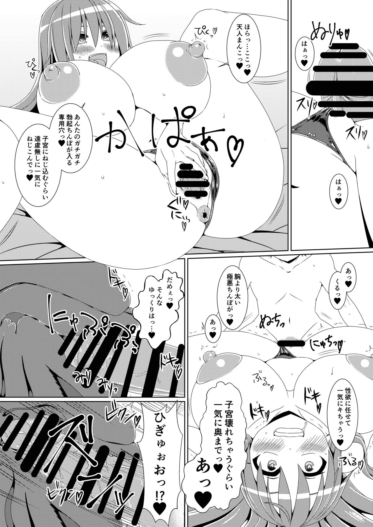 Kyonyuu Tenshi Ni - Shotakko to ●●● Shite Ahegao Sarasu Hentai Tennin page 10 full