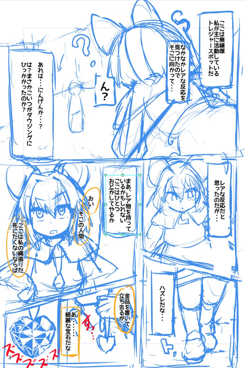 Saimin Nezumi page 7 full