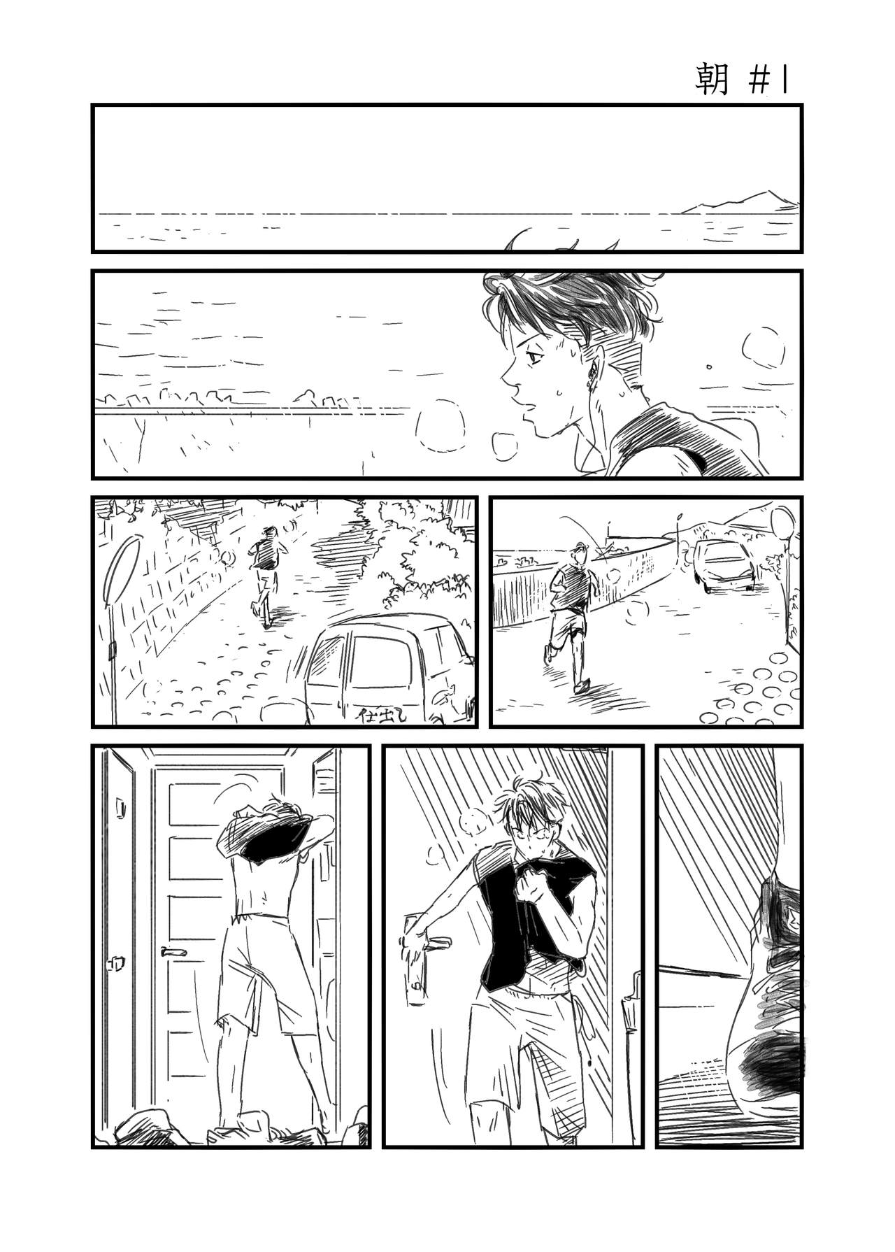 Ryota x Ayako R-18 page 12 full