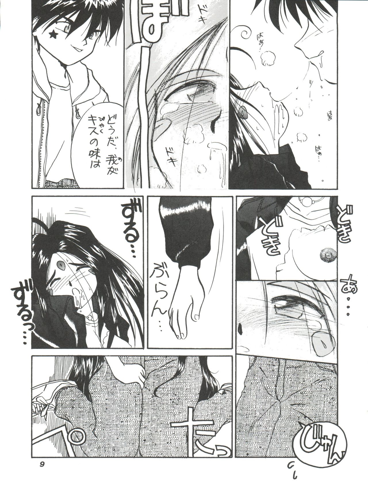 IF 6 page 11 full