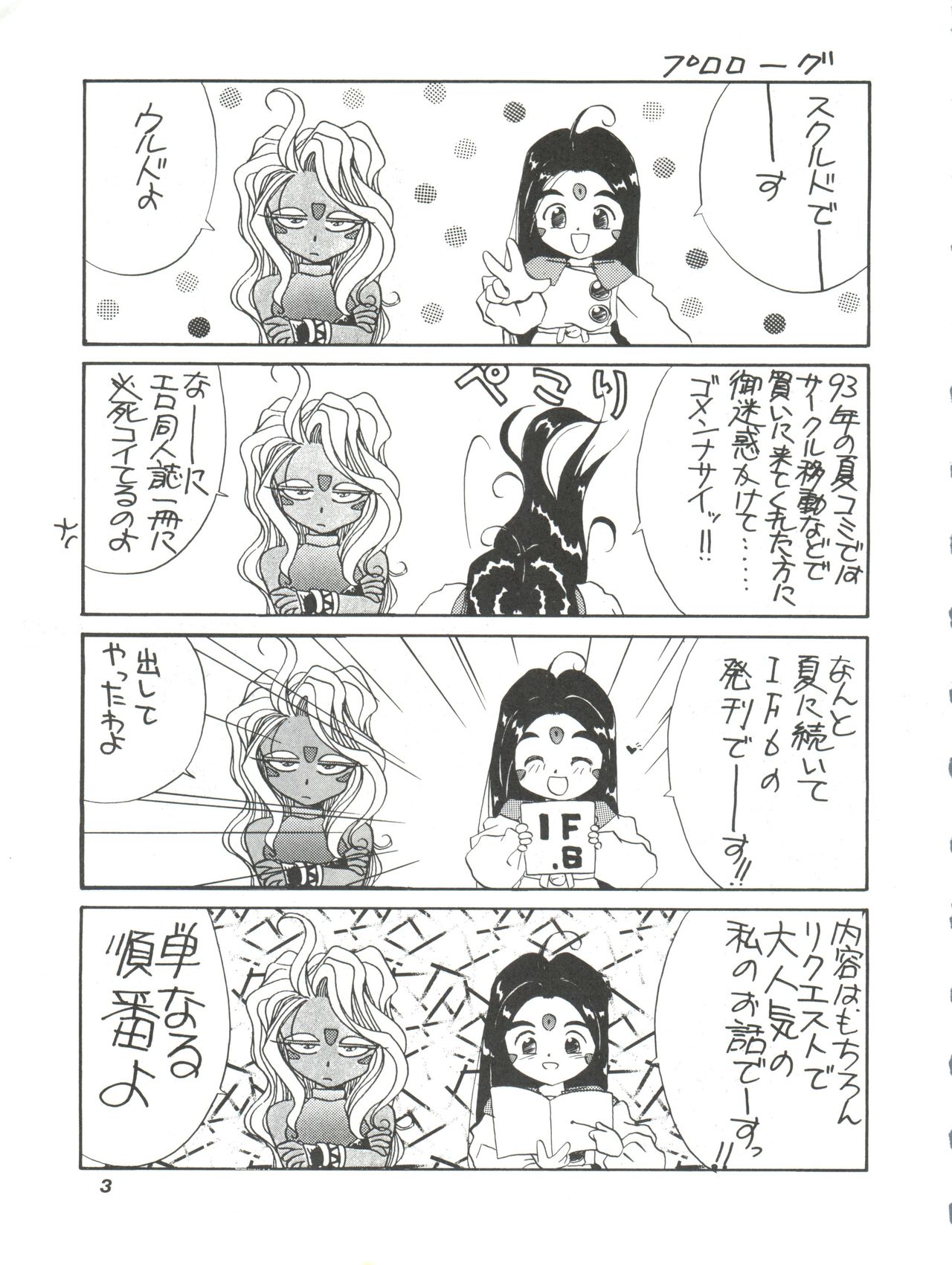 IF 6 page 5 full