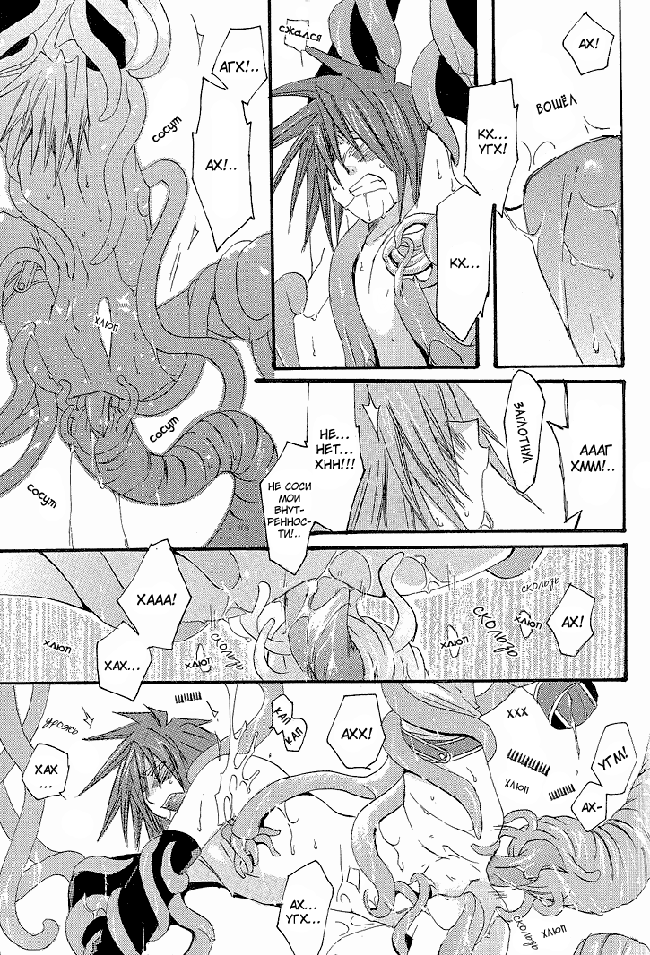 Under the Moon page 12 full